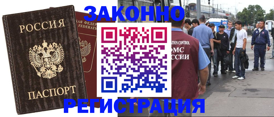 временная регистрация собственник в Талице