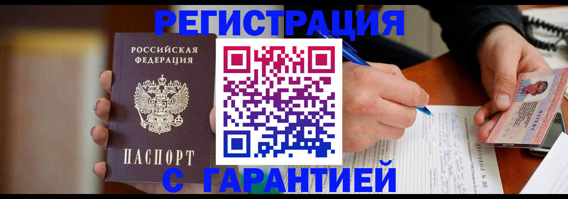 временная регистрация надежно в Талице