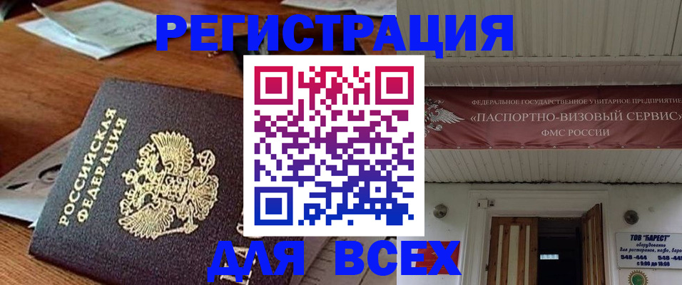 прописка от собственника в Талице