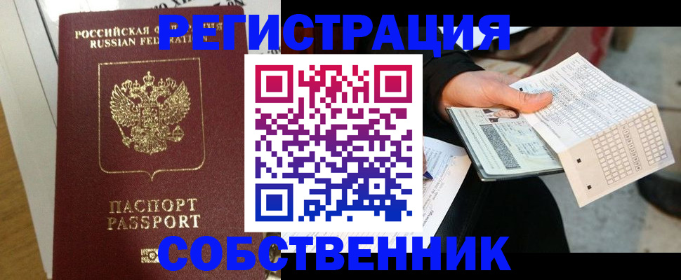 миграционный учет в Талице