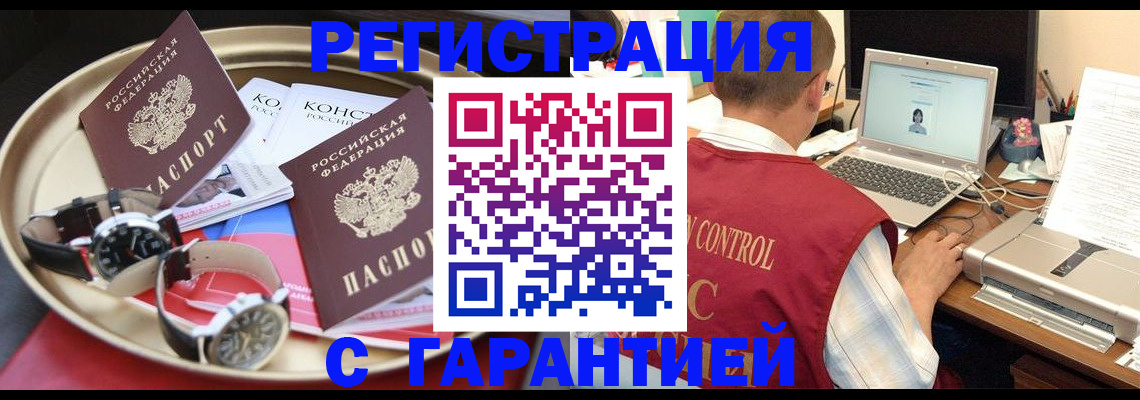 прописка регистрация в Талице