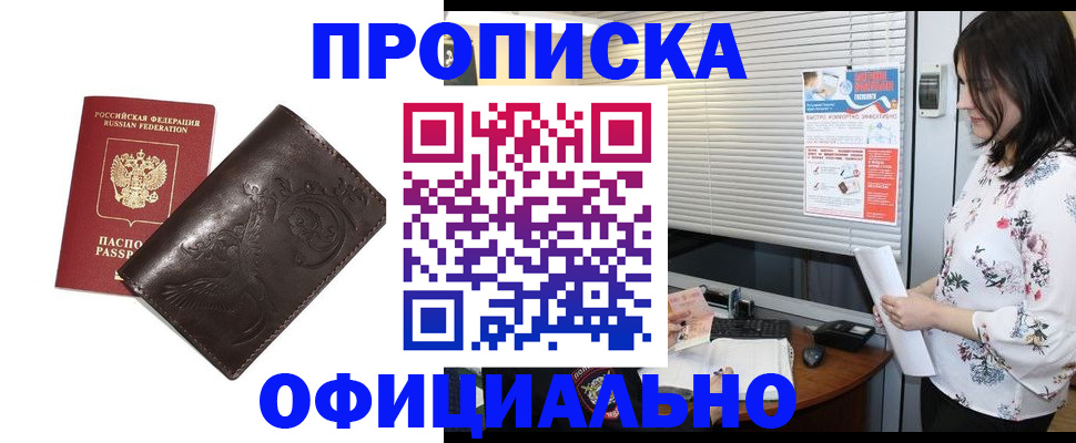 прописка 2025 в Талице