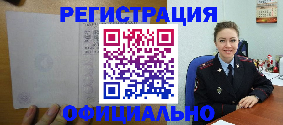 прописка в квартире в Талице