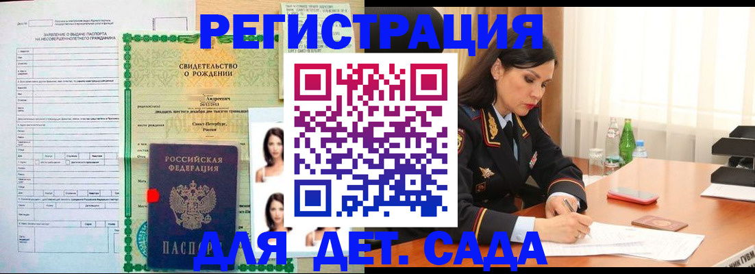 прописка регистрация в Талице