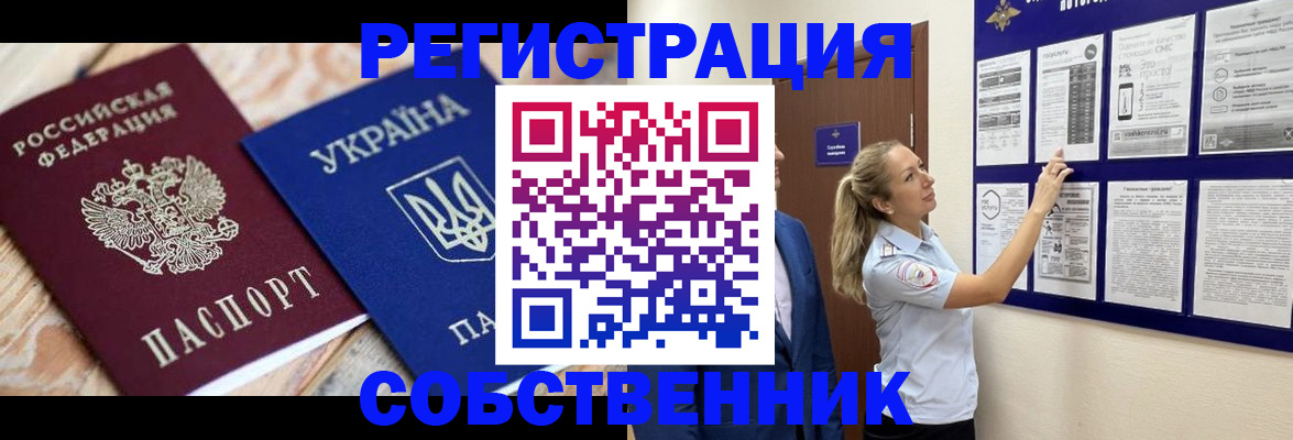 миграционный учет в Талице